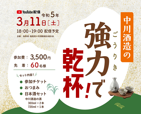 商品紹介